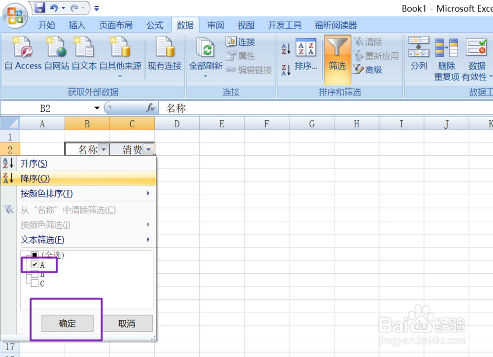 office2007 excel中如何对相同名称的数值求和