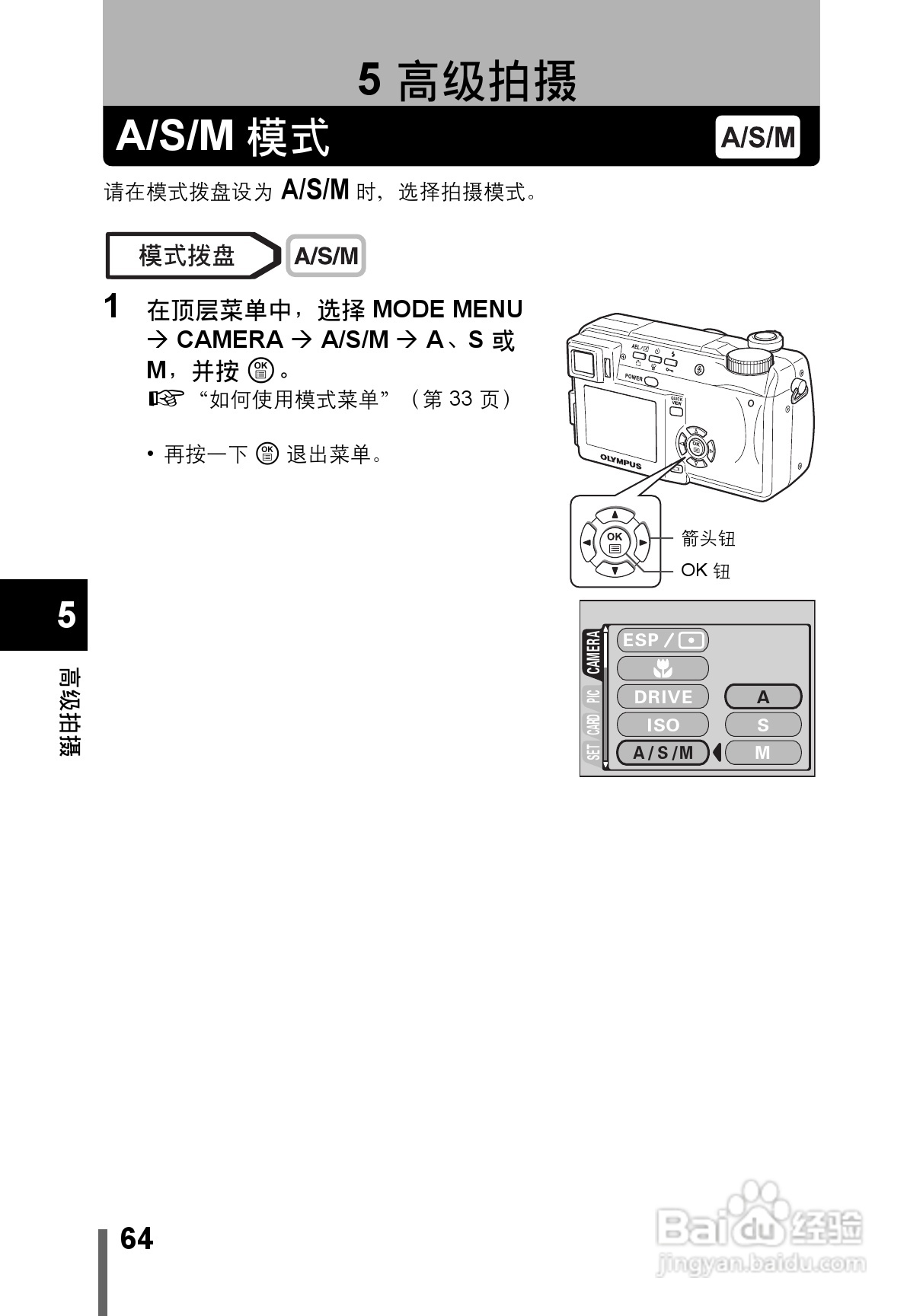 OLYMPUS CAMEDIA数码照相机C-760使用说明书:[7]