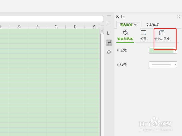 如何锁定word中条形图的纵横比？