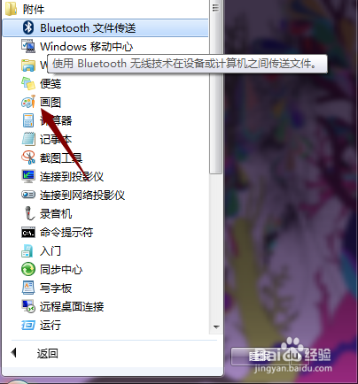 画图键盘快捷方式：[4]F12