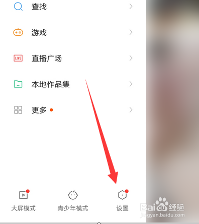快手在哪设置密码，快手如何修改密码