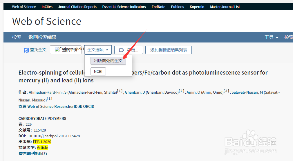 在家使用Web of Science的入口及教程