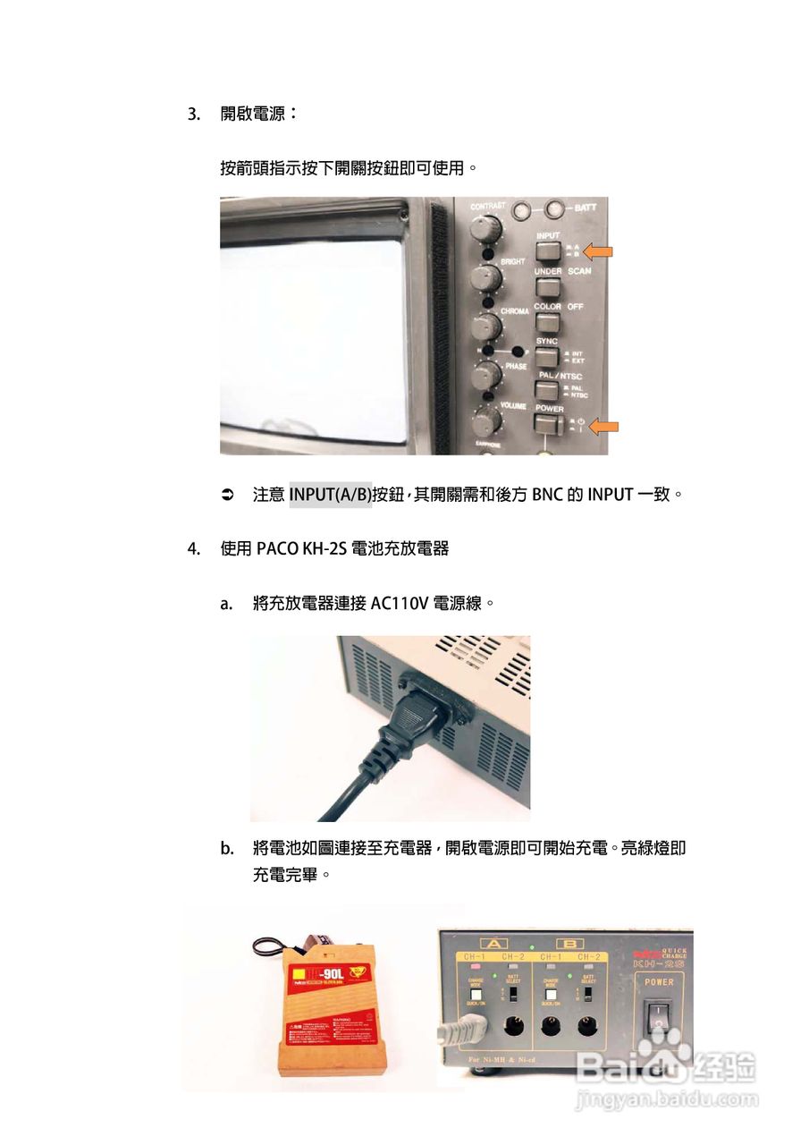 索尼HXR-NX5N摄录一体机操作手册:[4]