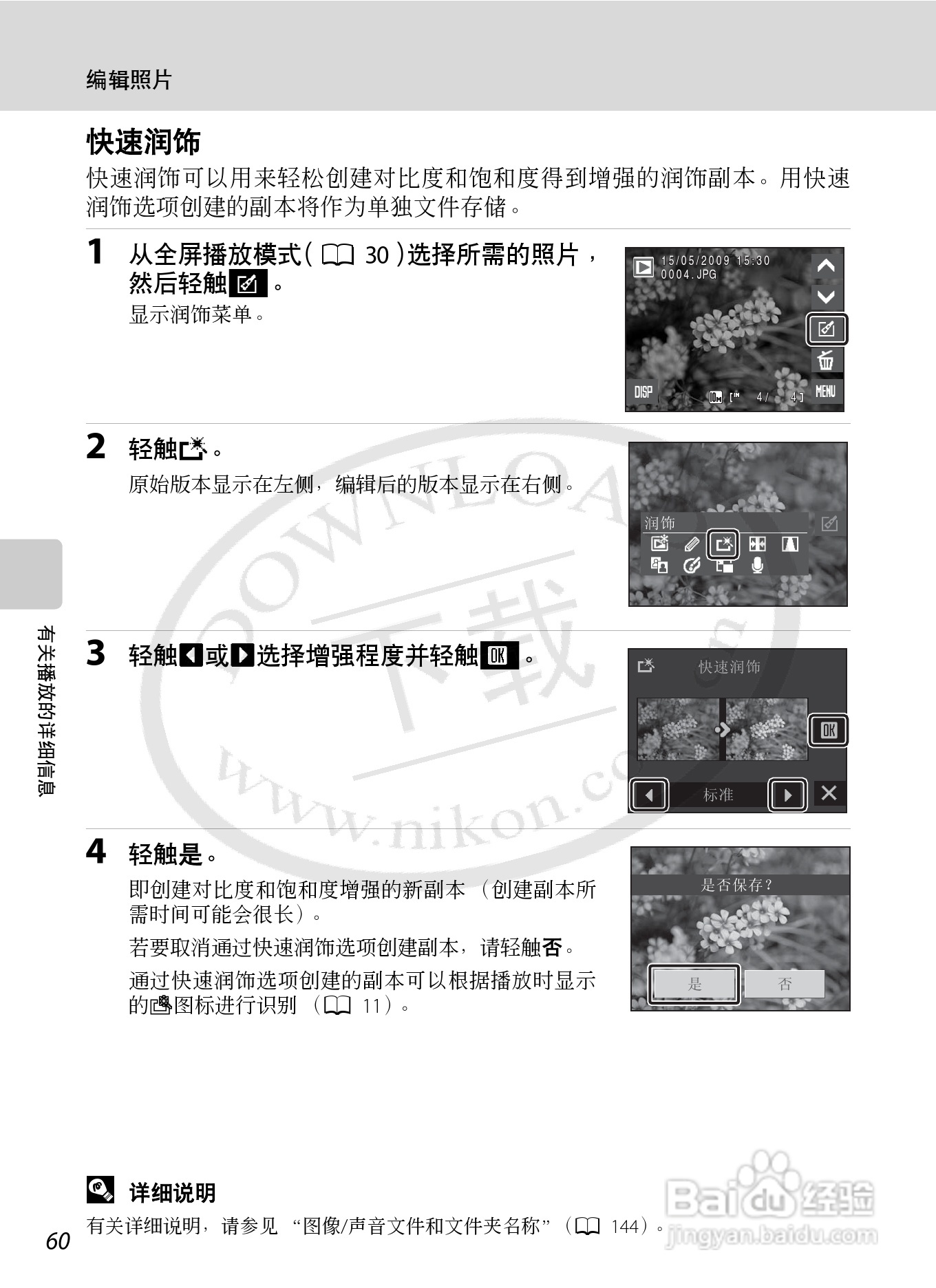 NIKON 数码相机COOLLPIX S230用户手册:[8]