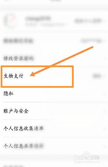 飞猪旅行软件中怎么关闭指纹支付功能