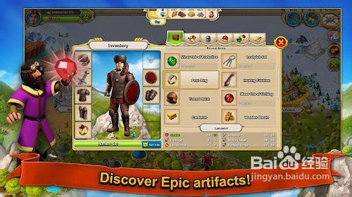 王国统治的游戏攻略