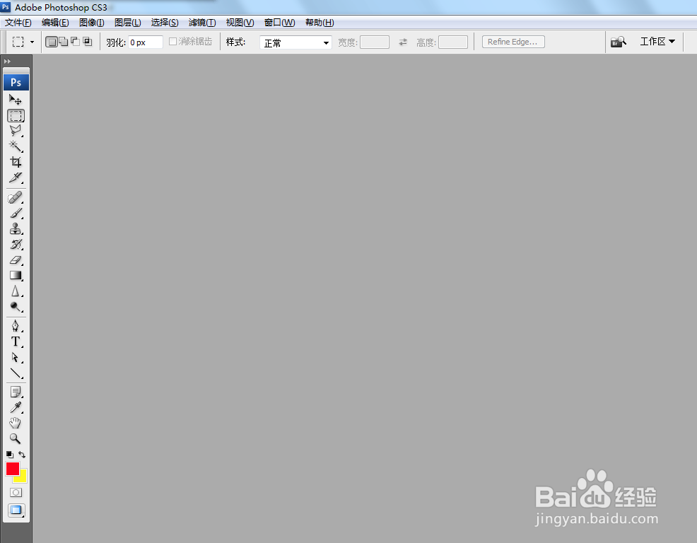 PS如何更改默认暂存盘位置