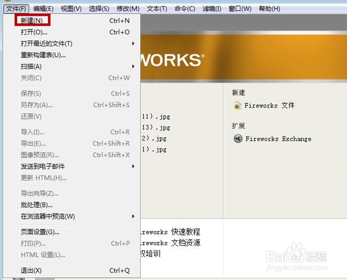 在Fireworks软件中怎样设置刷子工具