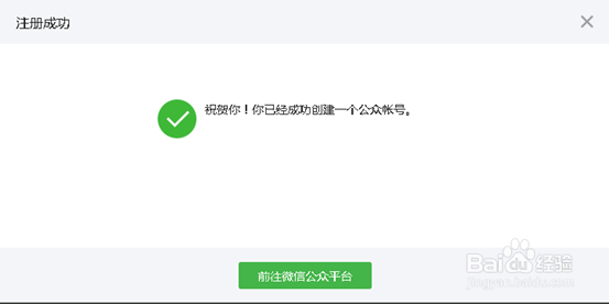 个人怎么注册微信公众平台账号