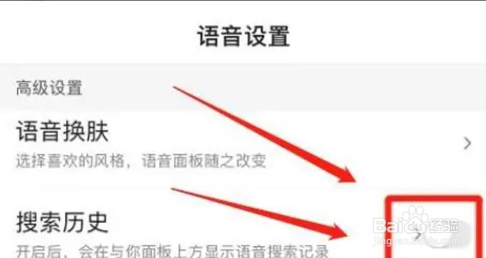 百度app在哪关掉搜索历史功能?