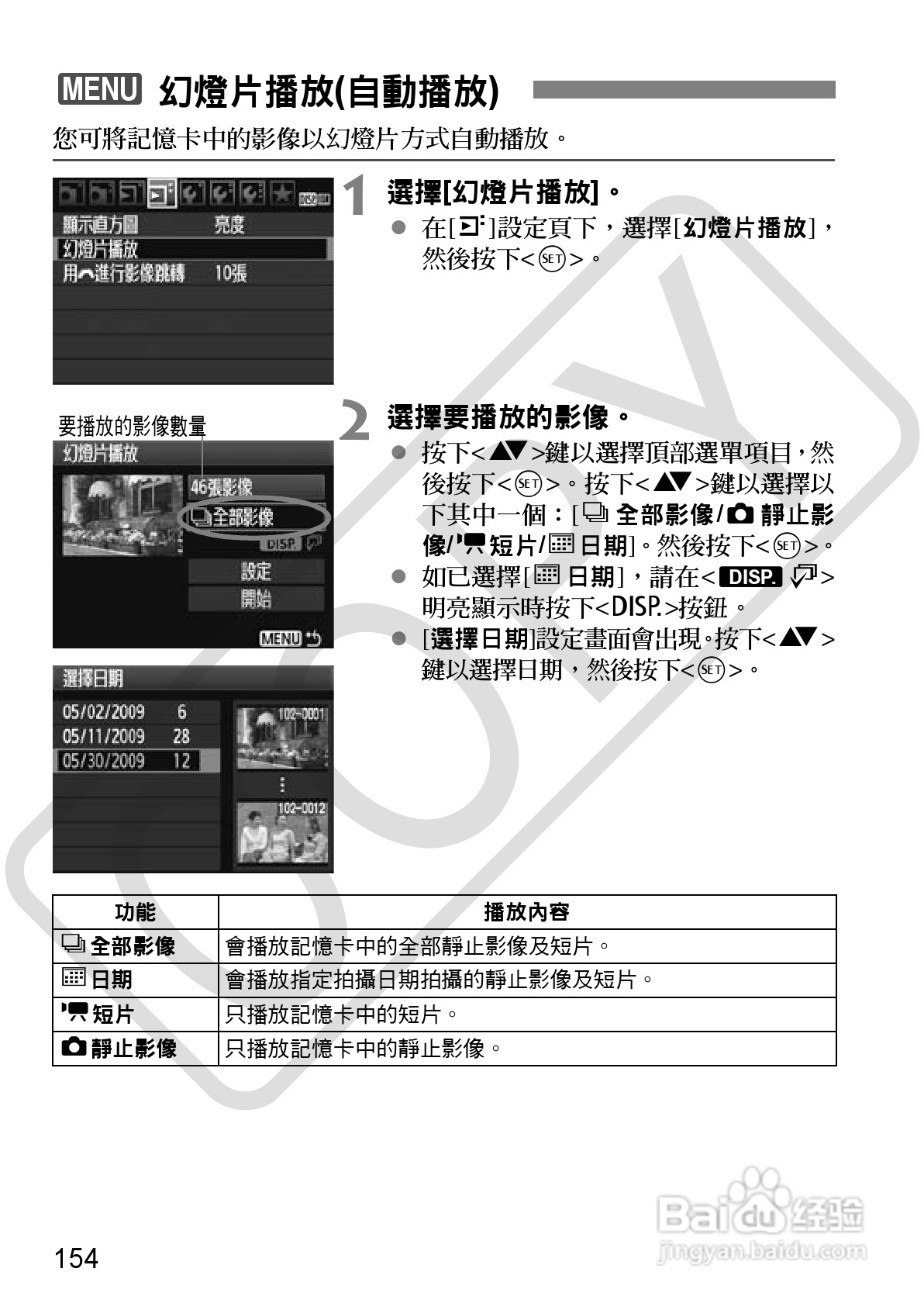 佳能 EOS 500D数码相机使用说明书:[16]