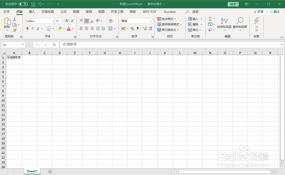 如何在Microsoft Excel中打开.et文件