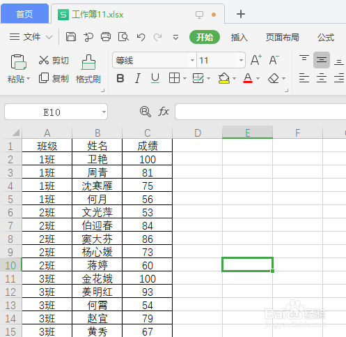 Excel如何快速合并单元格