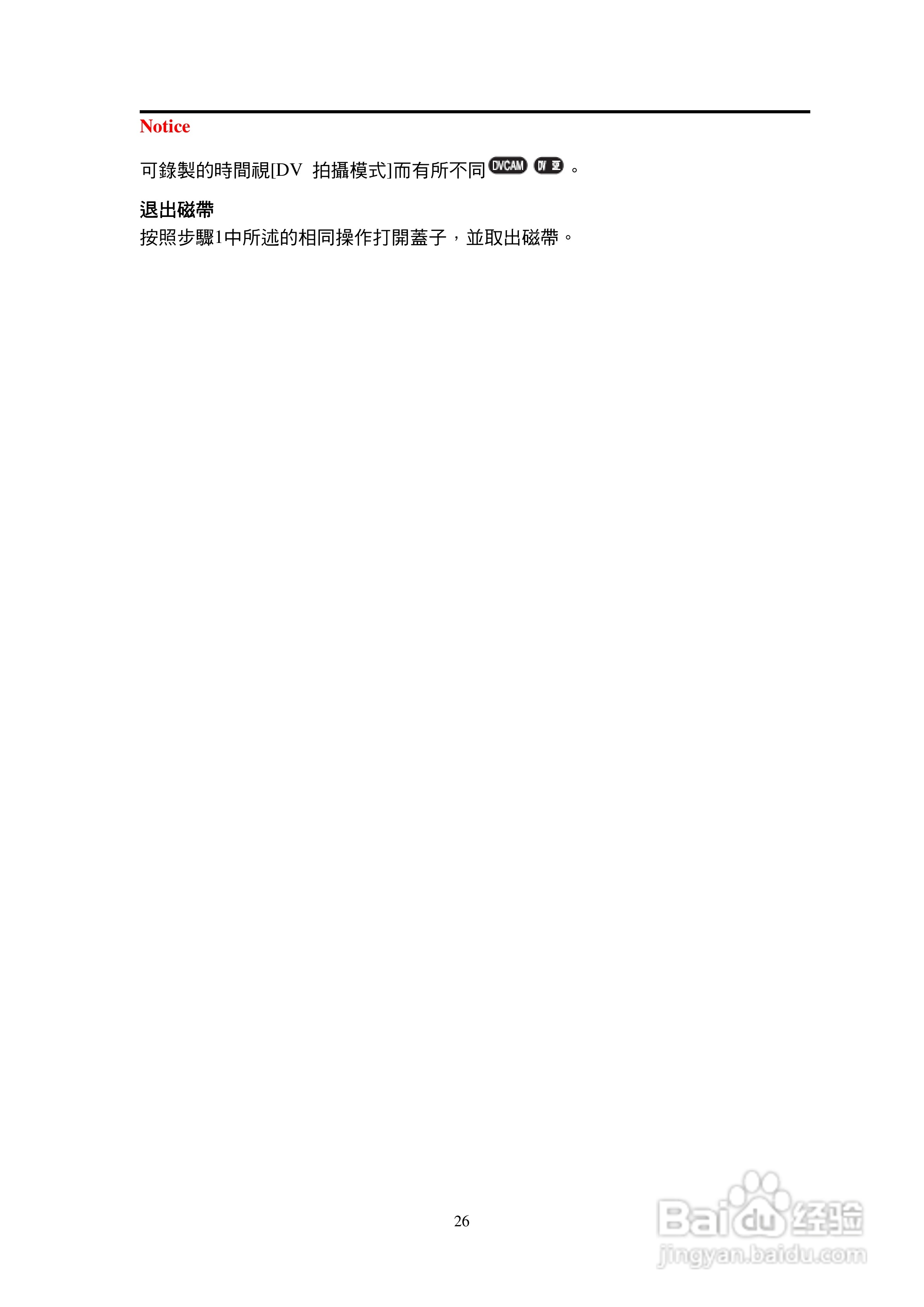 HVR─Z7N摄录机操作说明:[3]