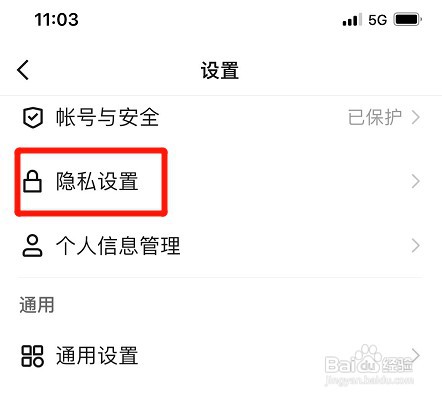 快手极速版公开自己的动态如何设置