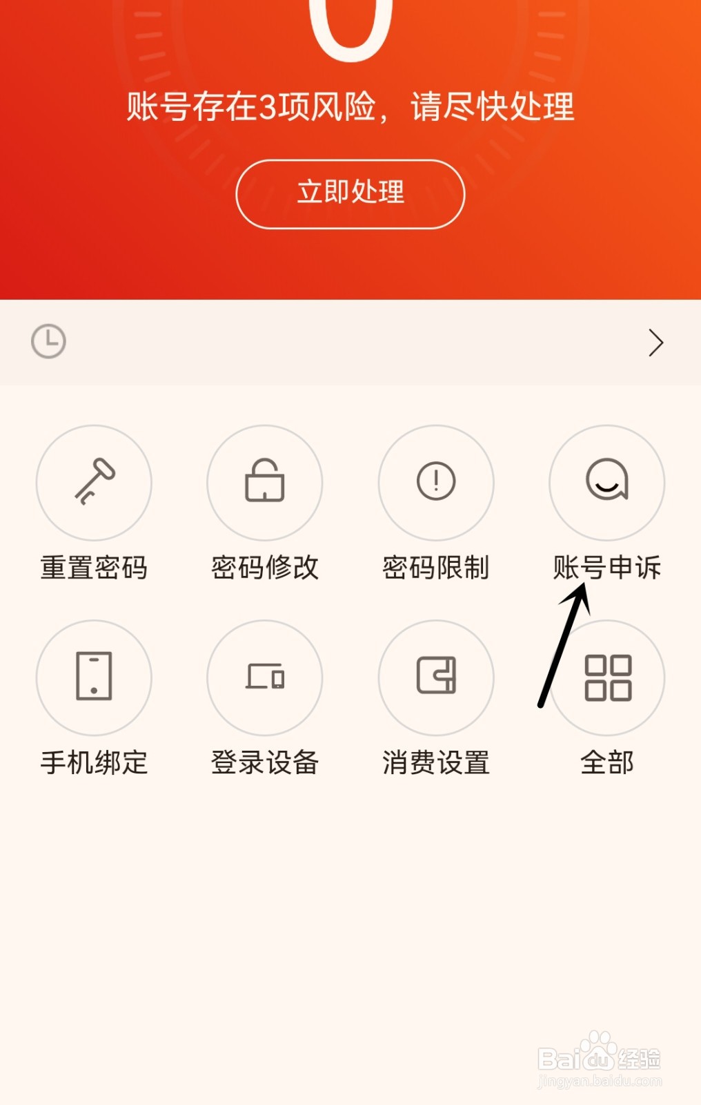 QQ阅读怎么进行账号申诉