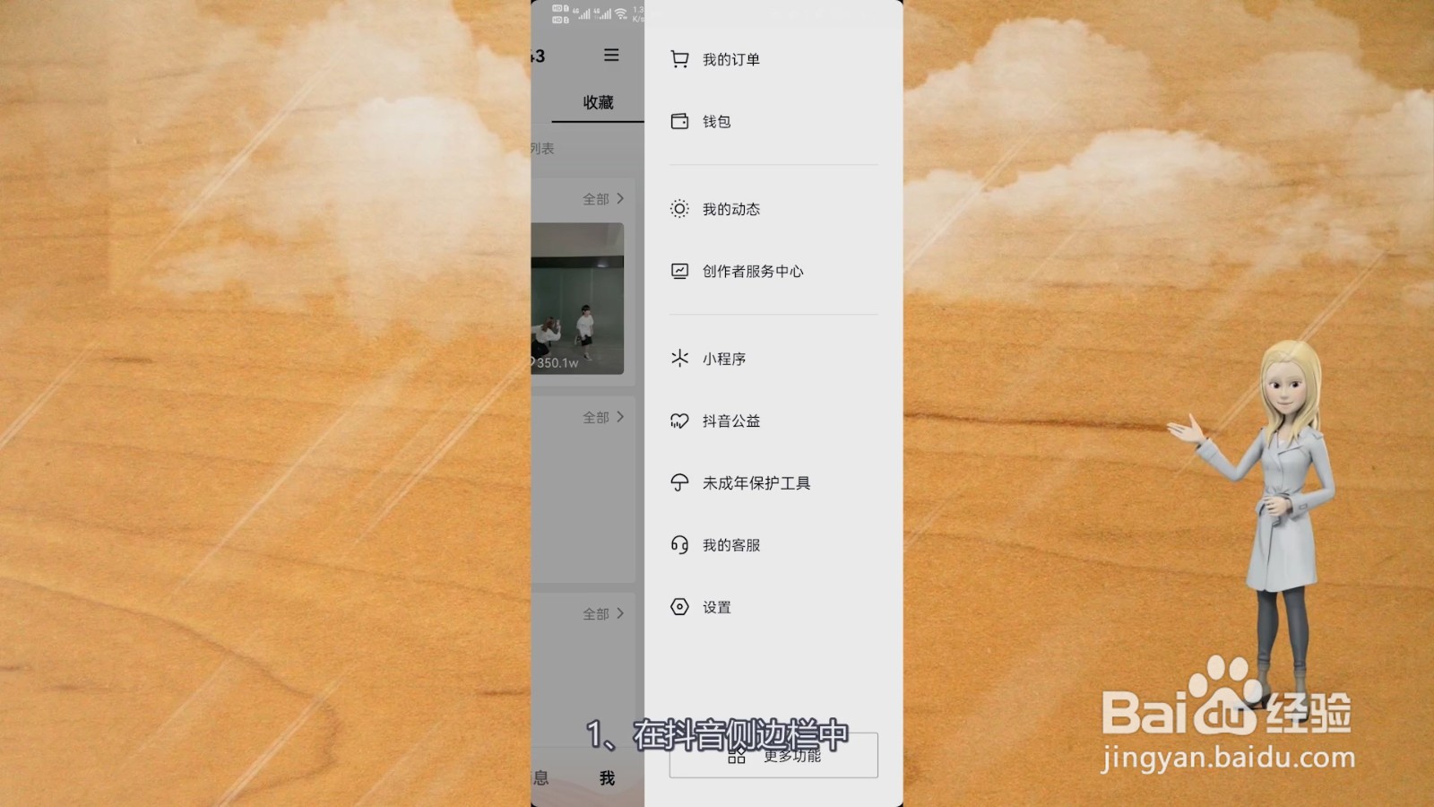 抖音怎么退出登录