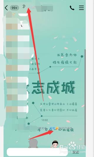 最新qq闺蜜图标怎么与好友取消