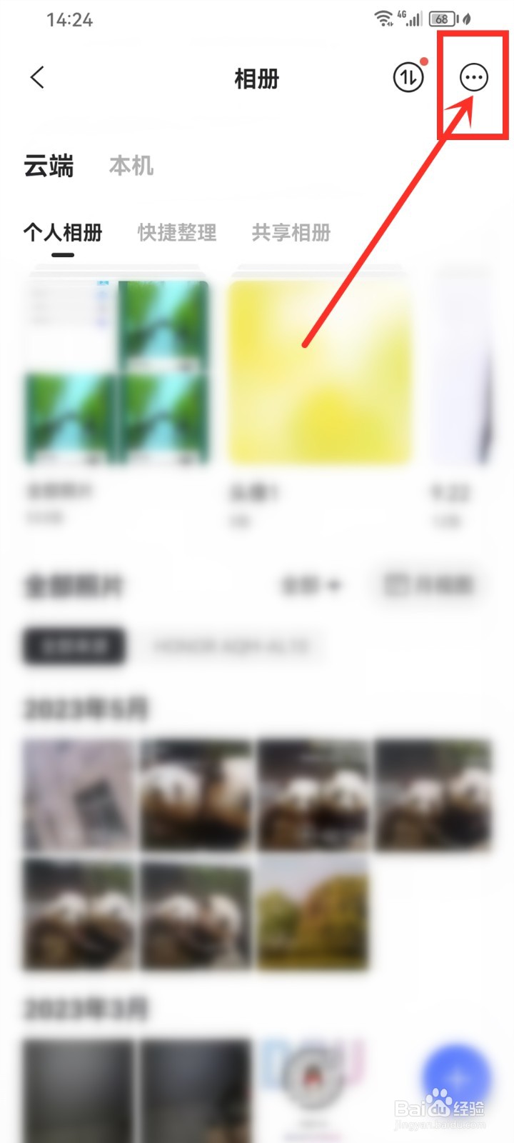 阿里云盘相册回收站在哪