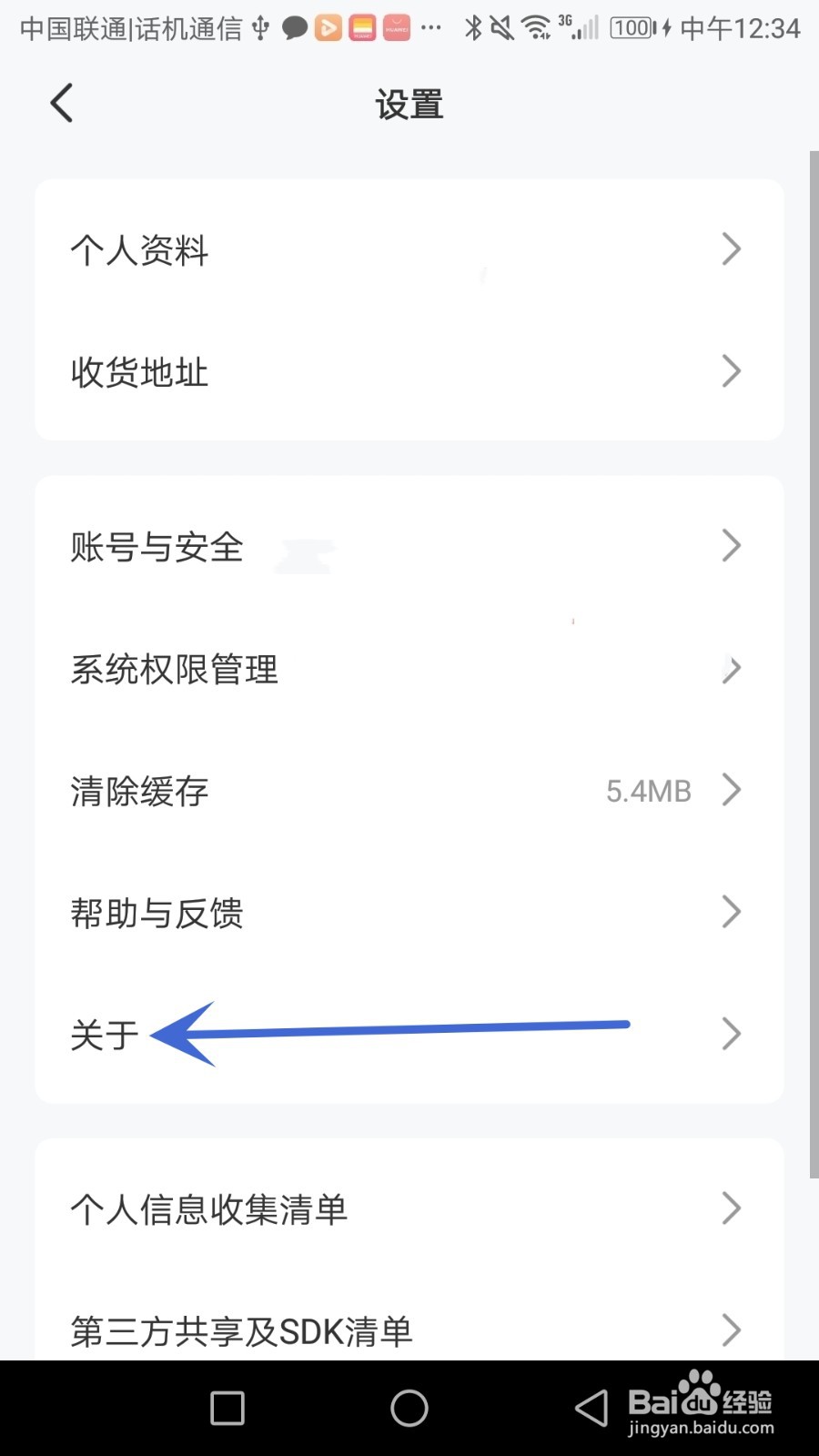 怎么查看火把知识软件证照信息