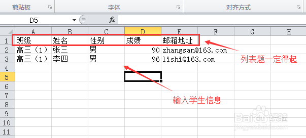 如何使用word的邮件合并功能