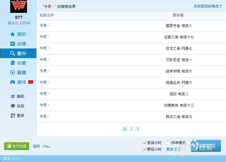 lol盒子怎么关注别人