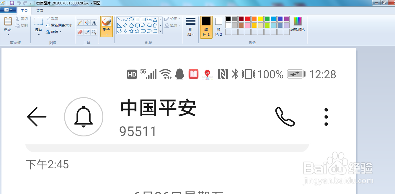 Windows照片查看器无法显示此图片怎么解决