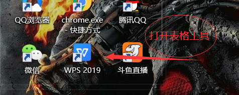 WPS表格如何设置行高