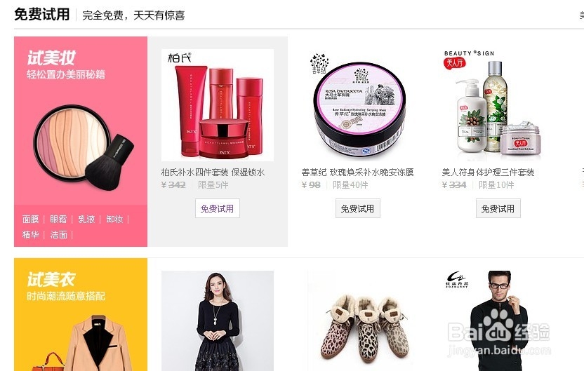 淘宝试用中心怎么用