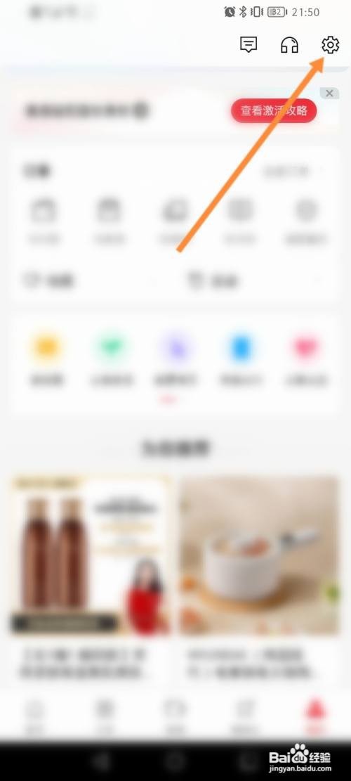 云集APP清除缓存内容怎样操作？