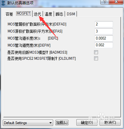 Proteus 8怎么开启是否允许旁路不变的元件