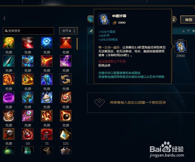 LOL英雄联盟2018年S8赛季荆棘之兴婕拉出装攻略