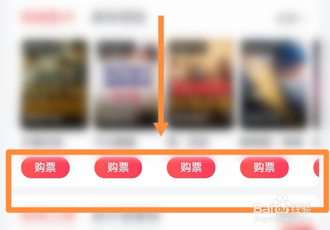 蚂蚁森林怎么买电影票