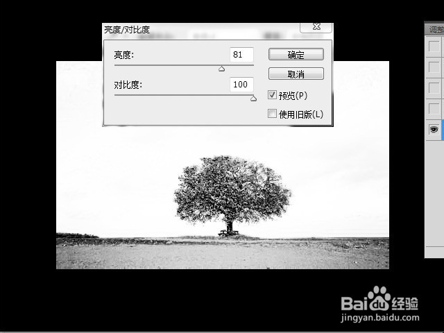 用PS通道抠图换背景