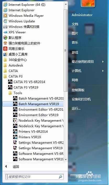 CATIA中如何将快捷键设置备份