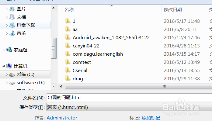 Word 2010如何快速提取Word文档中的图片