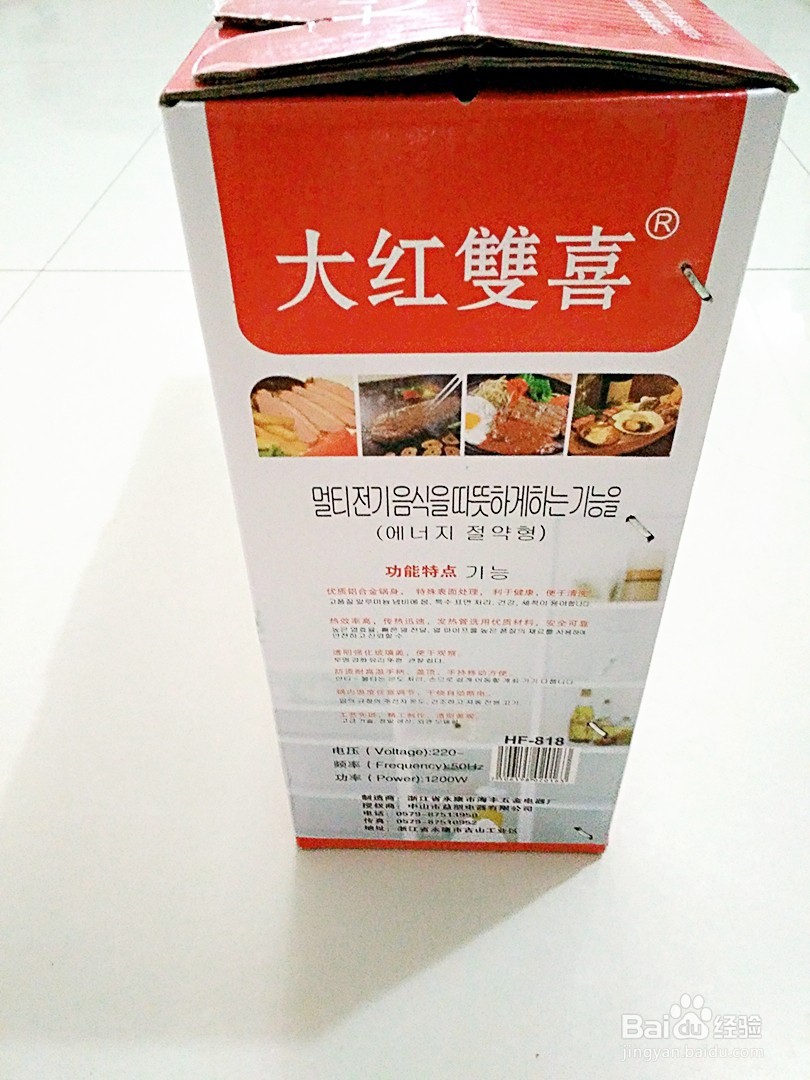 #首晒#大红双喜 韩式多功能电热锅 开箱晒物