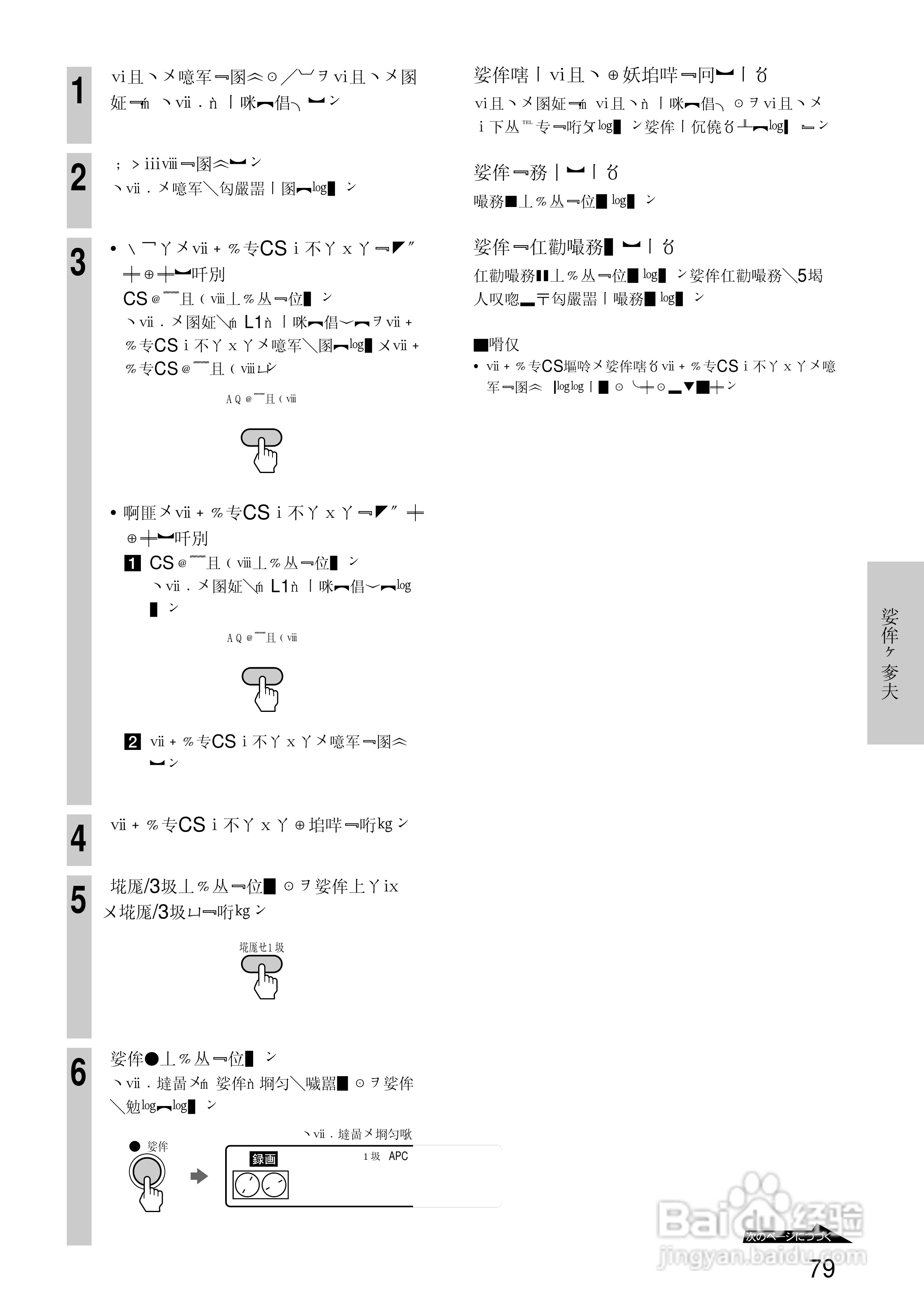 SONY SLV-R550录像机说明书:[8]
