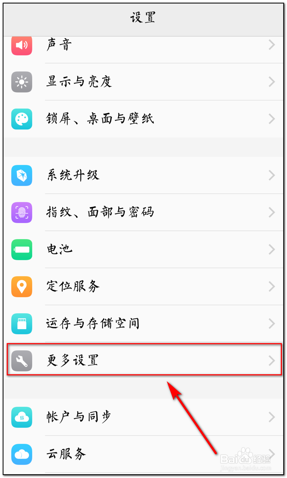 vivo手机如何设置自动锁屏时间