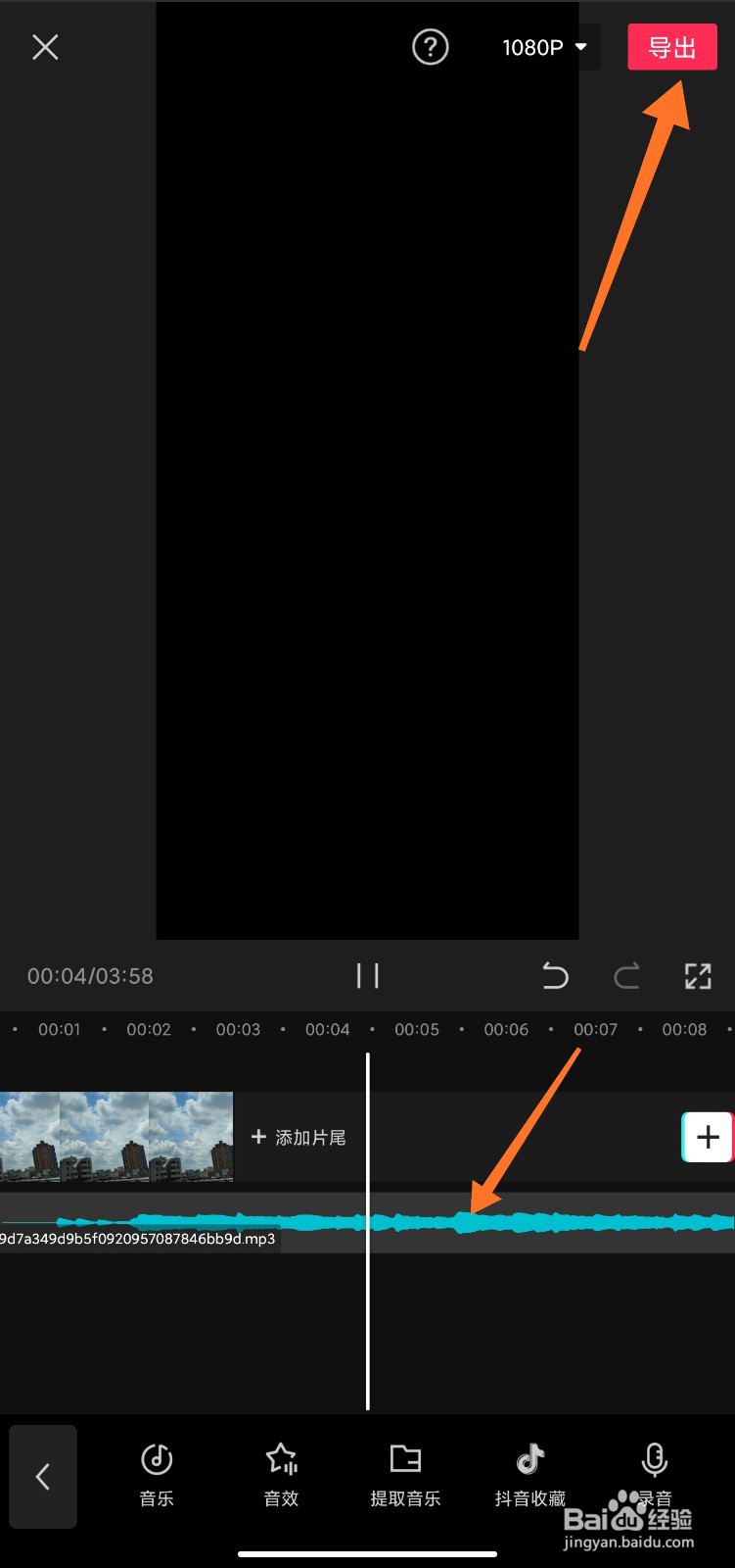 剪映怎么导入手机中的音乐