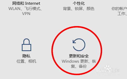 Win10怎样进入系统更新,怎么配置系统更新