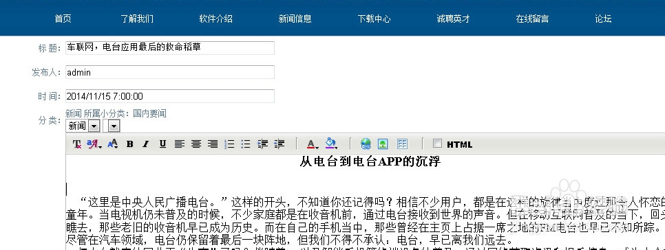 计算机专业毕业设计：[55]编辑功能5