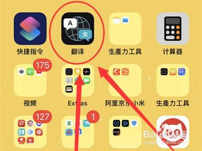 iphone手機怎麼翻譯圖片裡面的英文