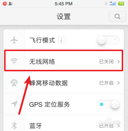 坚果手机怎么连接无线网