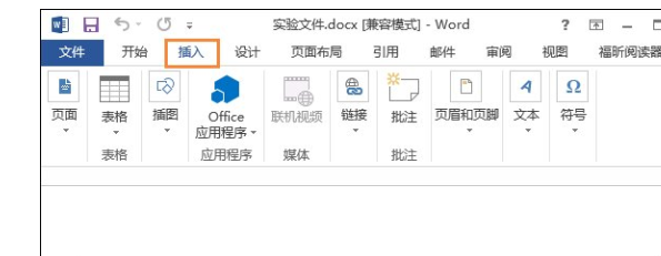 Word背景图怎么设置
