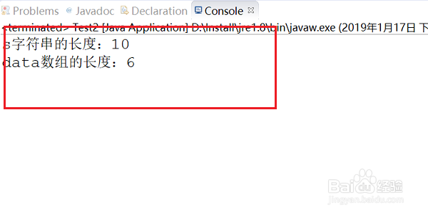 java中怎么获取数组长度和字符串长度?