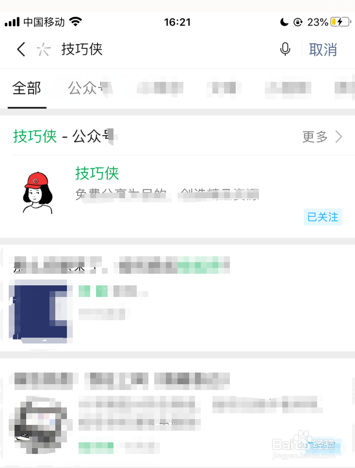 快速清理手机灰尘,提高手机声音的音质