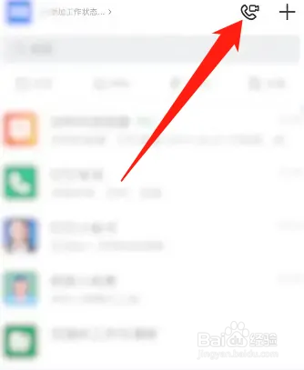 钉钉怎么置顶钉钉电话