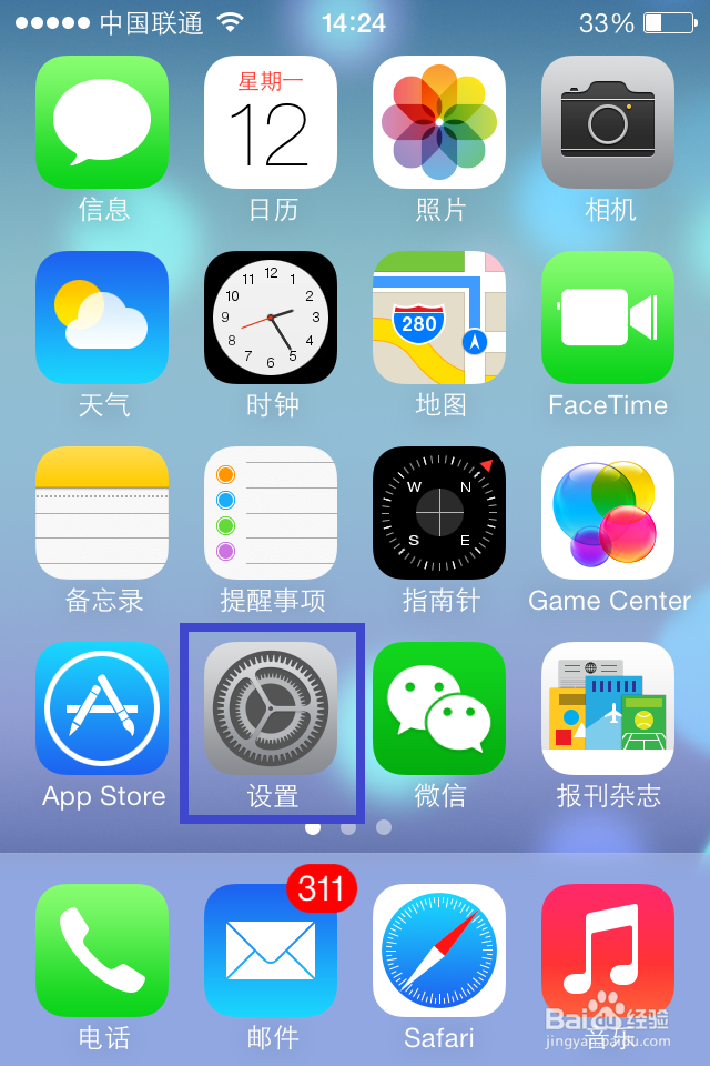 如何管理 iPhone 的隐私设置
