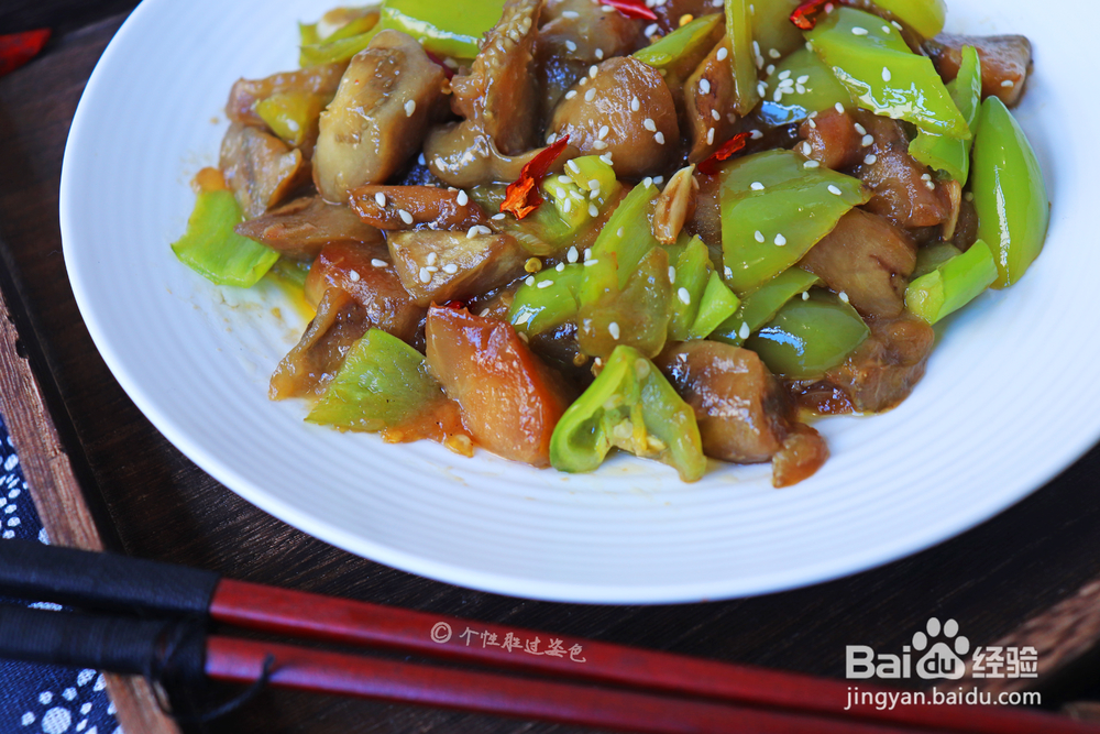 做青椒烧茄子少油秘诀的教程